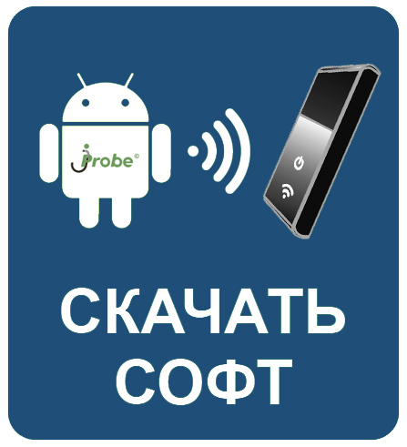 Скачать программу jProbe Android + WiFi