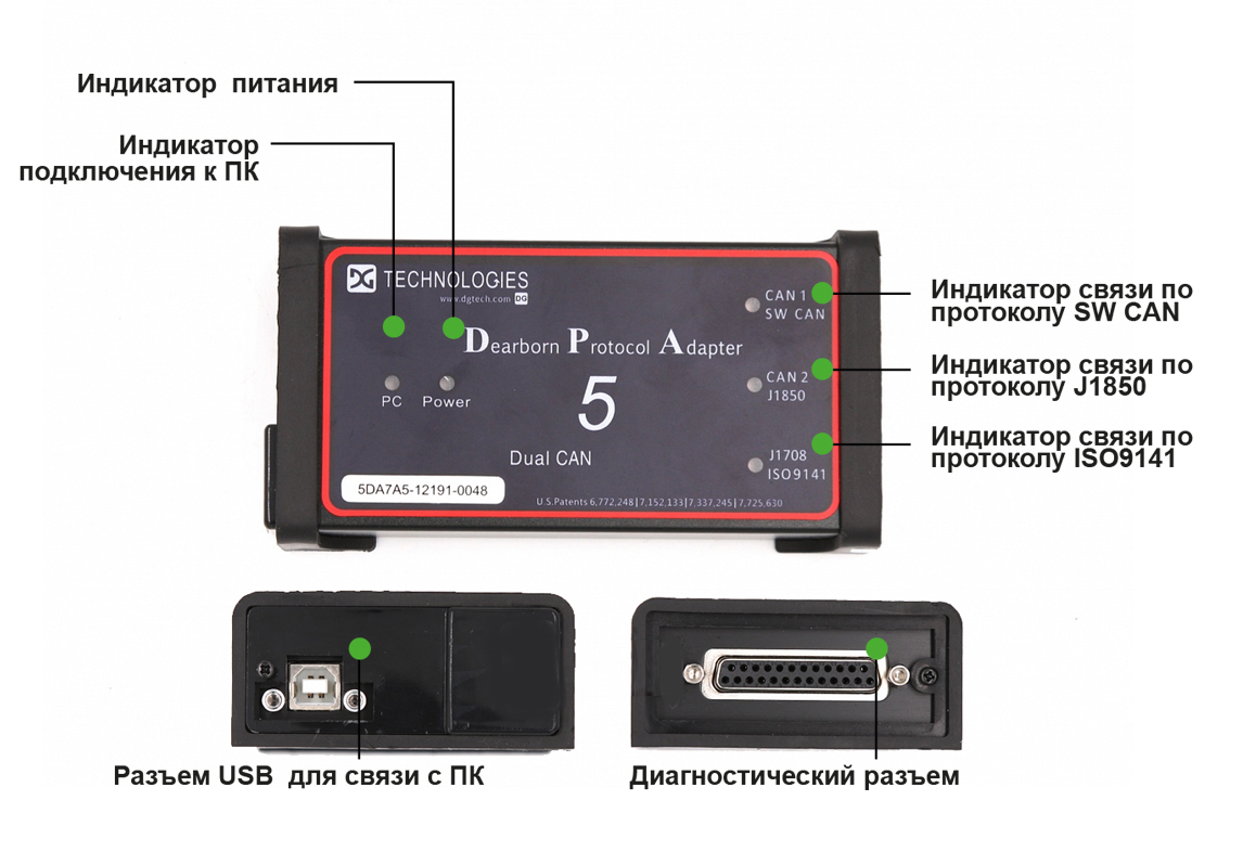 СКАНЕР DPA 5 DUAL-CAN сканер для грузовиков